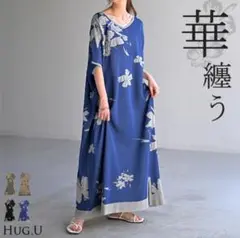 HUG.U フラワープリント ワンピース 新品未使用品