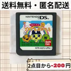 ソフトのみ たまごっちのプチプチおみせっち ニンテンドーDS 匿名配送 送料無料