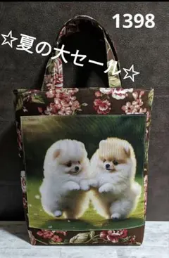 フラットトートマチ有り　ポメラニアン