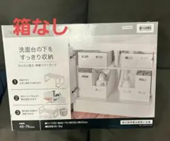 ニトリ 簡単組み立て伸縮フリーラック