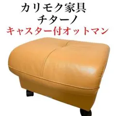 EGK47 イタリア製 猫脚 レリーフ オットマン スツール ロココ調