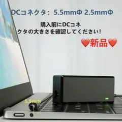 ❤️新品❤️パナソニック　レッツノート ACアダプター　16V 4.06A 65W