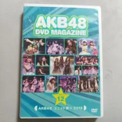 1-49 AKB48 DVD MAGAZINE VOL.12