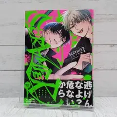 【初版】SCRAMPER