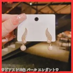 ピアス ゴールド k18色 ジルコン 葉高級 韓国 レディース#C616-1