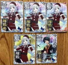 艦これアーケード　翔鶴　クリスマス　ノーマルセット　他
