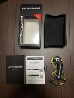 ceramic speed OSPW SRAM axs