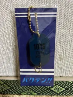 アニメバクテン!!のキーホルダー