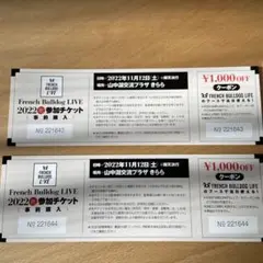 フレンチブルドッグ ライブ秋2022