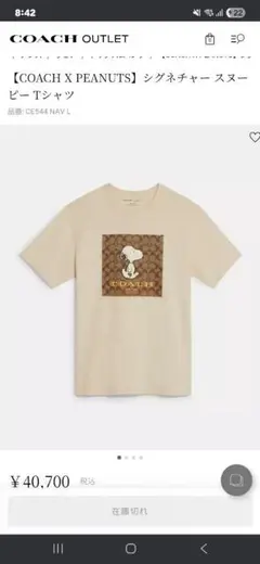 COACHコーチ×ピーナッツコラボ スヌーピーTシャツ　S