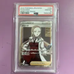 2025年最新】オリーヴ sr psa10の人気アイテム - メルカリ