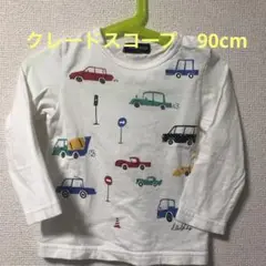 クレードスコープ　90cm ロンT 車