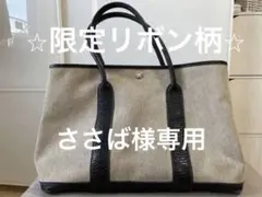 HERMES⭐︎ガーデンパーティー⭐︎限定リボン柄