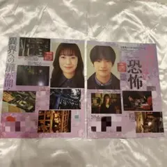プリンスアニメージュ　2025年9月号　近畿地方のある場所について