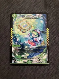ジャスミンの地版 プロモ