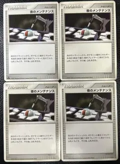 夜のメンテナンス　dp