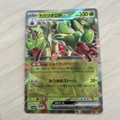 カミツオロチEX HP330 ポケモンカード