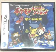 ポケモン不思議のダンジョン 闇の探検隊