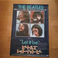 【いいね不要】THE BEATLESポスター The Beatles Abbey Road Poster 2002 Funky 22” x 34” Paul