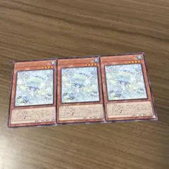 遊戯王 マルチャミープルリア 3枚セット