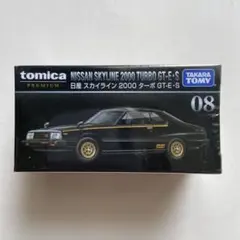 絶版　トミカプレミアム　日産　スカイライン2000ターボGT-E・S 未開封