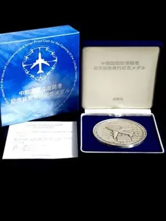 2025年最新】中部国際空港 記念貨幣発行記念メダルの人気