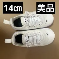 【早い者勝ち】美品　NIKE ナイキ　スニーカー　エアー　14㎝