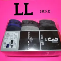 ボディワイルド BODY WILDボクサーブリーフ LL 3枚入り