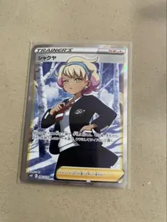 シャクヤ　SR