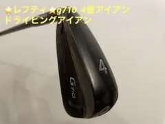 【レフティ】g710 4番アイアン ドライビングアイアン