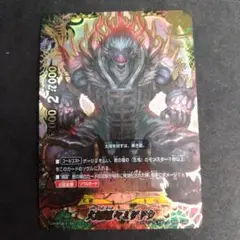 バディファイト　H-BT02/0109[シークレット]　大魍魎 ヤミゲドウ