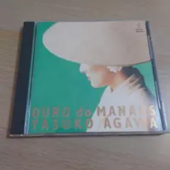 OURO do MANAUS/阿川泰子