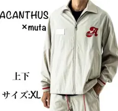 【新品未使用】ACANTHUS ×muta MARINE コラボ セットアップ
