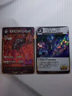オオエンマハンミョウ LR & 鋼形虫の甲冑 SR 　虫神器　2枚セット