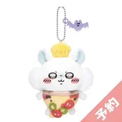 ちいかわ おそろいピザなマスコット モモンガ