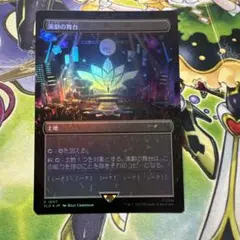 演劇の舞台 初音ミク SLD foil MTG マジック・ザ・ギャザリング