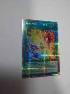 【遊戯王】御巫神舞二貴子【プリズマティックシークレット】