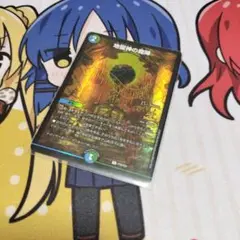地龍神の魔陣 CSプロモ