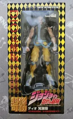 ジョジョの奇妙な冒険 超像可動 DIO 覚醒版 フィギュア