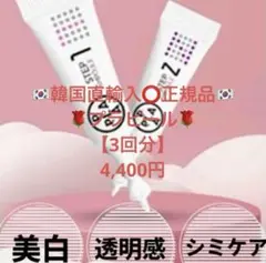 専用❣️最新☆ピーリング！今話題のララピール！その進化版！プラピール⭐️お得な3回分 韓国直輸入☆ララピール進化版☆プラピール【1set3回分】週末