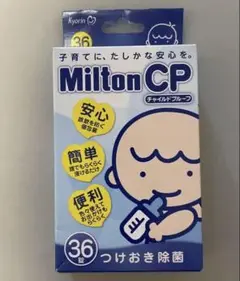 【新品】ミルトン Milton CP 36錠 哺乳瓶用除菌剤
