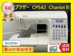 brother コンピュータミシン　CPS72 レア　ヴィンテージ brother コンピュータミシン CPS72 レア ヴィンテージ brother