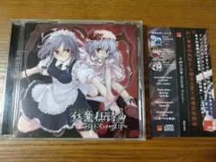 東方Project『大弾奏結界 総集篇纂組曲～The Suite～』 どぶうさぎ 東方Project『大弾奏結界 総集篇纂組曲～The Suite～』 どぶうさぎ