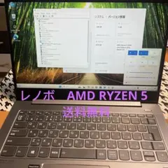 レノボAMD RYZEN 5 3500u