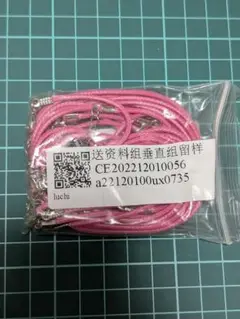 ネックレス用紐