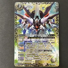 2025年最新】バトスピ ストライクフリーダム xxの人気アイテム