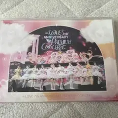 イコラブ 7th ANNIVERSARY PREMIUM CONCERT DVD