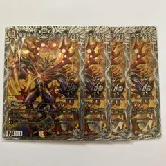 ボルシャックバクテラス　銀　4枚