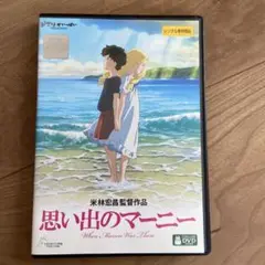 送料無料 レンタルアップDVD 思い出のマーニー
