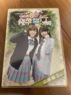 大久保瑠美・原紗友里 青春学園 Girls High 修学旅行in沖縄 豪華版